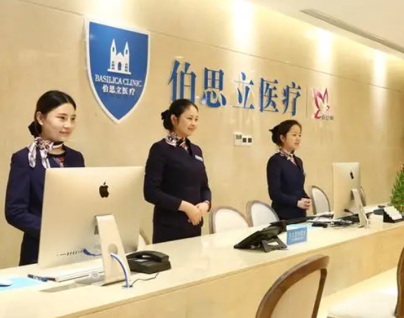 上海伯思立门诊.png