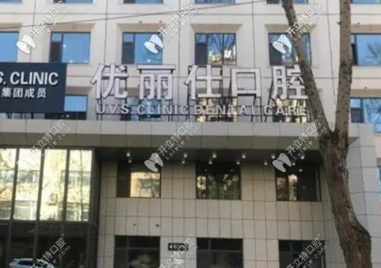 长春优丽仕.jpg