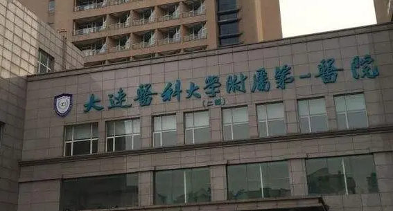 长春医大一院整形科.png