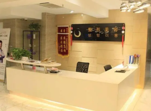 西安医学院第二附属医院整形科.png