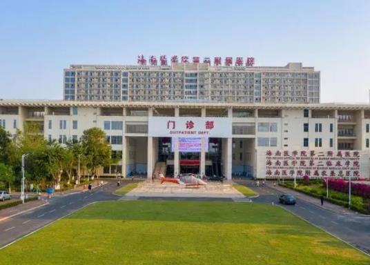 海南医学院第二附属医院颌面整形外科.jpg
