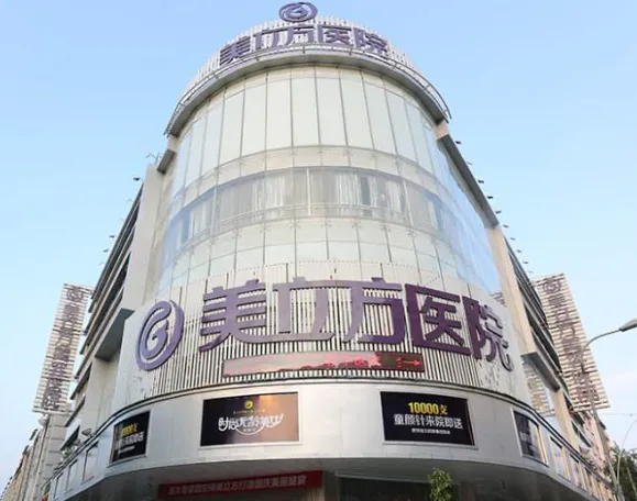 昆明美立方私密整形医院.png