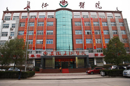 安徽长征微创外科医院.png