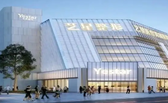 深圳艺星医疗美容医院.png