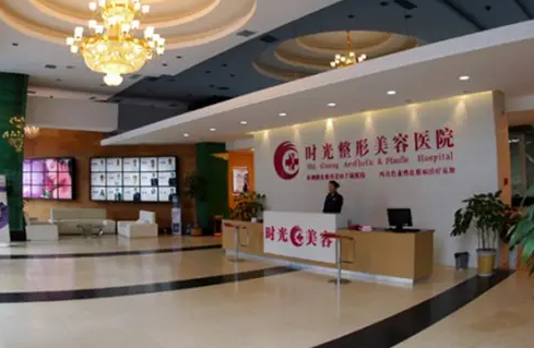 兰州时光整形医院.png