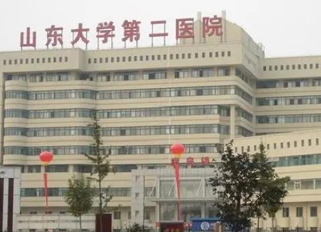 山东大学第二医院整形外科.png