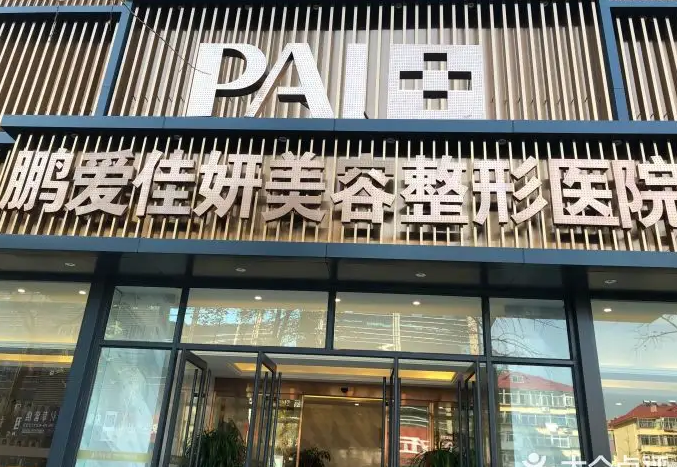 济南唇部整形医院哪家好？排行榜前六公布！