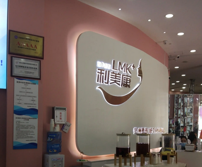 贵阳利美康医院美容门诊.png
