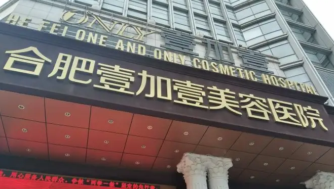 合肥牙齿矫正医院哪家好？排行榜前六真不错！