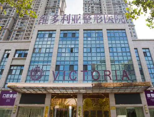 安徽维多利亚整形外科医院.png