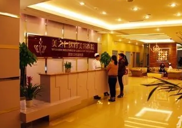 武汉美之仁医美医院.png