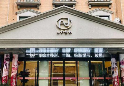 宁波大学附属人民医院.png