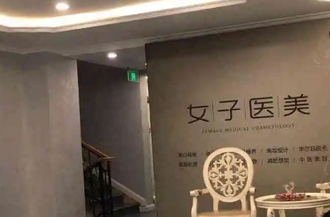 西安女子医院整形美容科.png