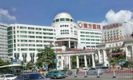 南方医科大学南方医院整形美容外科.png