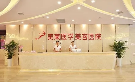 石家庄美莱医疗整形.png
