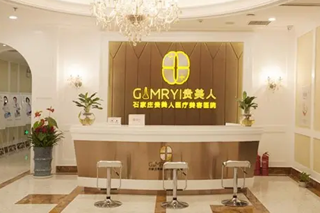 石家庄芘丽芙贵美人医疗.png