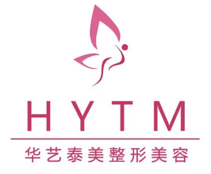 郑州华艺泰美医疗美容诊所