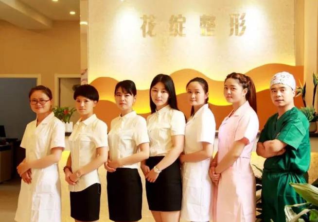 郑州花绽医疗美容诊所