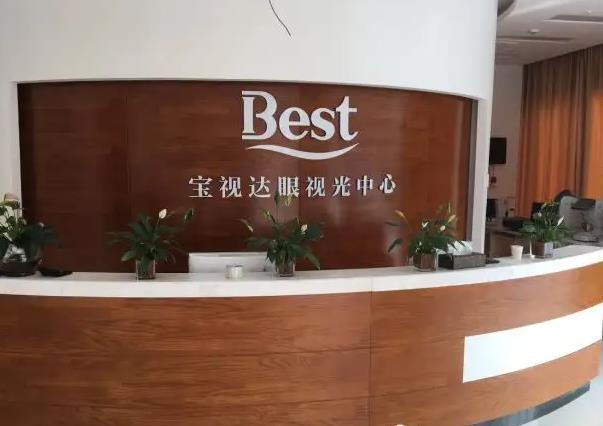 郑州宝视达眼科门诊