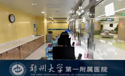 郑州大学第一附属医院整形外科