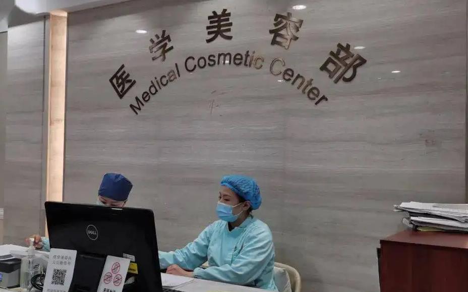 肇庆市皮肤病医院医疗美容科