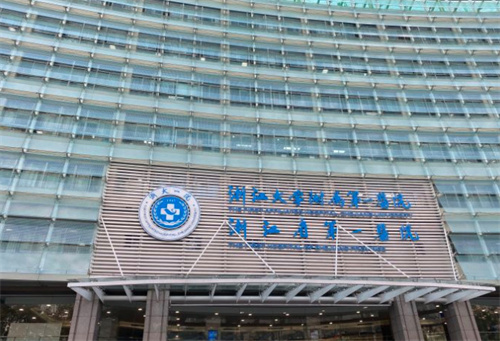 浙江大学医学院附属第一医院整形美容科