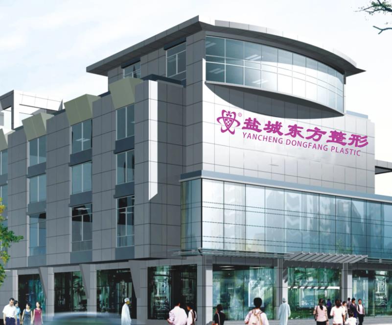 盐城东方整形美容医院