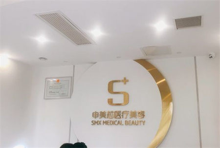 长沙申美医疗美容医院_医院前台