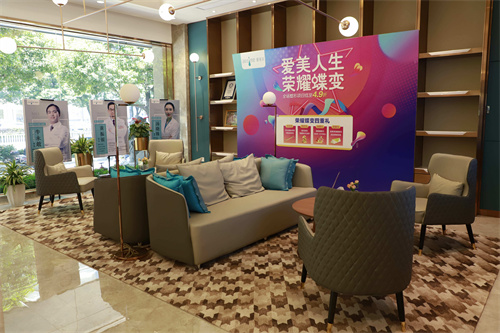 福州爱美尔整形美容医院_等候区