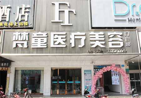 长沙梵童医疗美容-街景图-000514.jpg