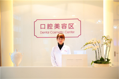 长沙美莱医疗美容医院_口腔美容区