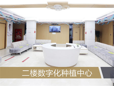 北京中诺口腔医院_种植中心