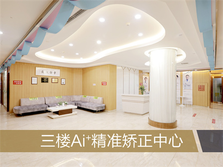 北京中诺口腔医院_矫正中心