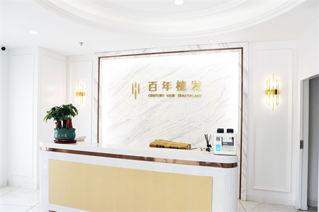 常州百年植发医疗美容诊所_百年植发