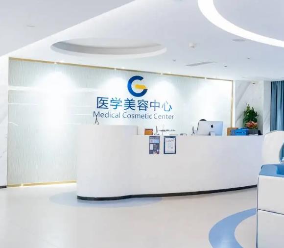 广州高尚医学美容门诊部