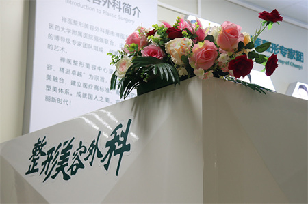 佛山市中心医院(禅医)整形科_整形外科