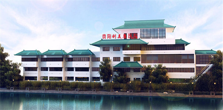 贵阳利美康医院