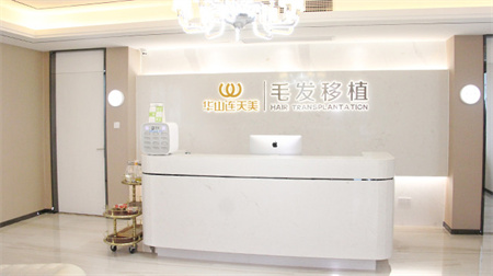 杭州华山连天美医疗美容整形医院