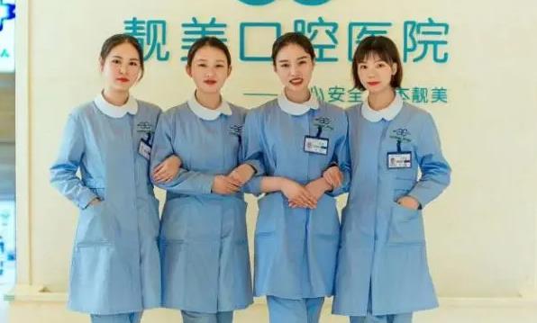 合肥靓美口腔医院