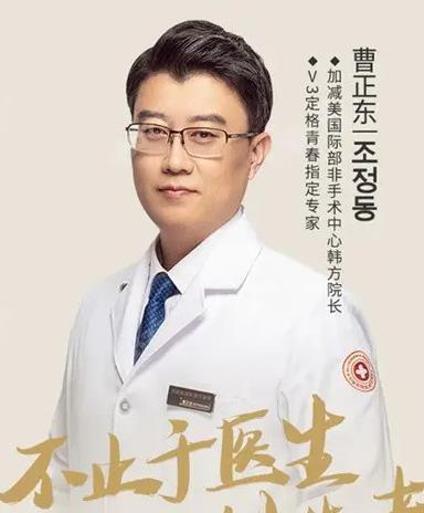 曹正东