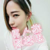 蒯碧雯