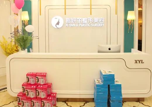 兰州皙妍丽医疗美容医院_医院前台