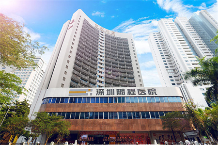 深圳鹏程医院整形美容中心