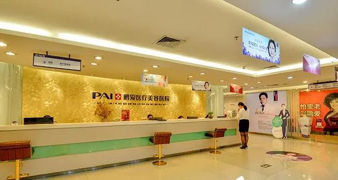 深圳鹏爱口腔医院
