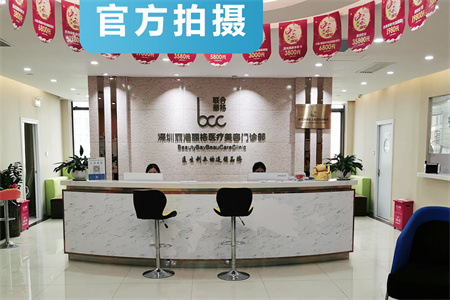 深圳丽港丽格医疗美容门诊部