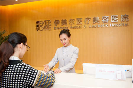 天津伊美尔医疗整形美容医院