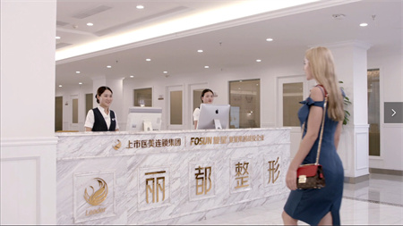 无锡丽都整形美容医院_医院前台