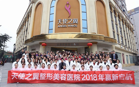 宜宾天使之翼整形美容医院