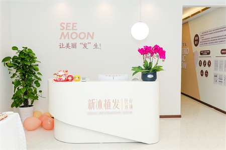 重庆新沐植发医院_医院前台