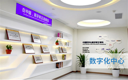 重庆维乐口腔医院_数字化中心